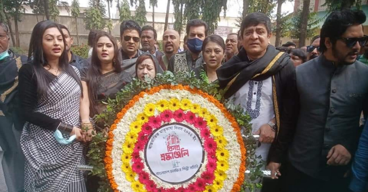 চলচ্চিত্র শিল্পী সমিতির ভাষা শহীদের প্রতি শ্রদ্ধা নিবেদন