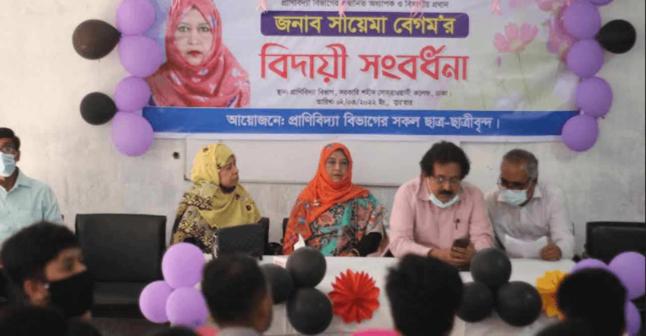 প্রাণিবিদ্যা বিভাগের বিভাগীয় প্রধানের বিদায় সংবর্ধনা