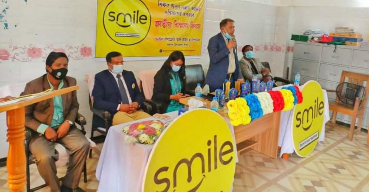 স্মাইল পলাশ শাখা এর উদ্যোগে জাতীয় শিক্ষক দিবস পালন