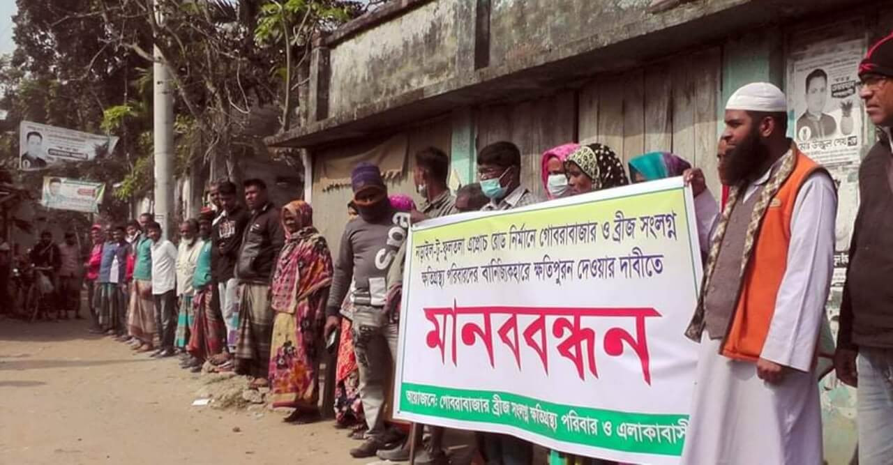 নড়াইল-ফুলতলা সড়ক নির্মাণে ক্ষতিগ্রস্থ ব্যবসায়ীদের মানববন্ধন