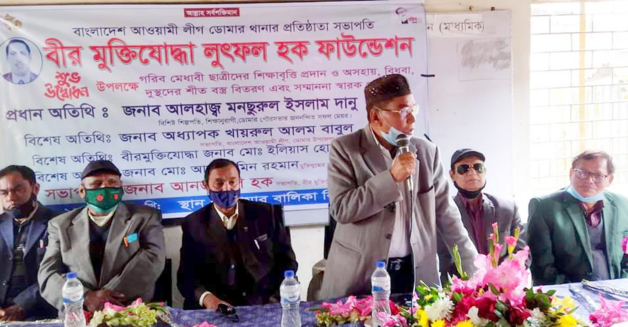 ডোমারে ‘বীর মুক্তিযোদ্ধা লুৎফল হক ফাউন্ডেশন’ এর উদ্বোধন