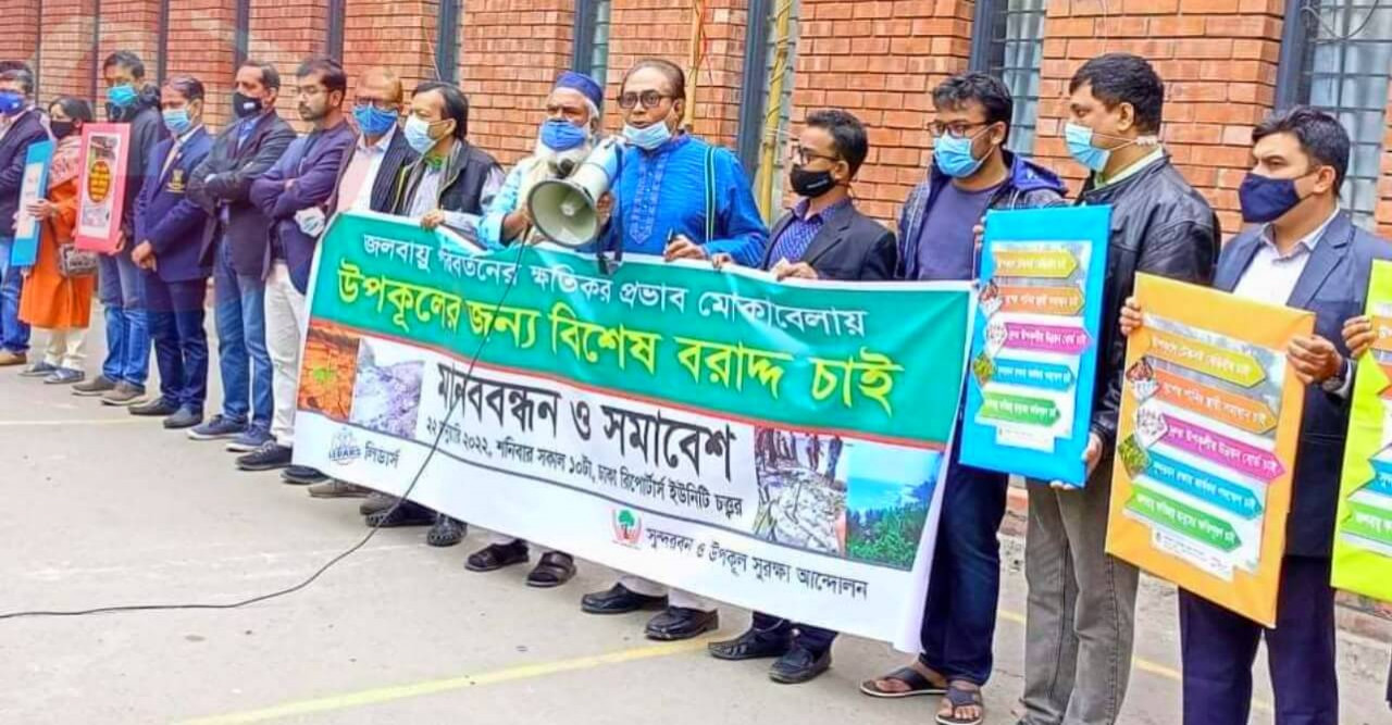 উপকূলীয় অঞ্চলের জন্য বিশেষ বরাদ্দের দাবি