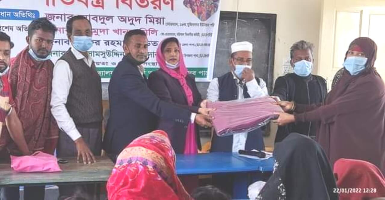 আন্তর্জাতিক মানবাধিকার সংগঠনের উদ্যোগে শীতবন্ত্র বিতরণ