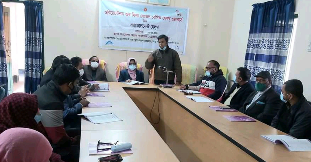 ডোমারে ‘ওরিয়েন্টেশন অফ ফিল্ড লেভেল বেসিক হেলথ্ ওয়ার্কার্স অন এ্যাডলোসেন্ট হেলথ্’ অনুষ্ঠিত