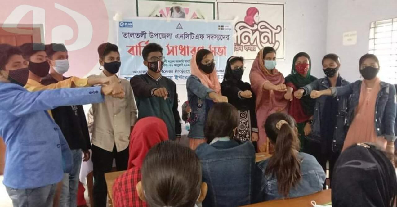 তালতলীতে এনসিটিএফ,র নব নির্বাহী কমিটি গঠিত