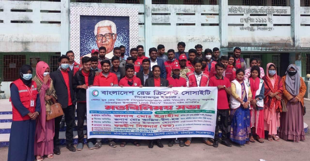রেড ক্রিসেন্ট সোসাইটির মঠবাড়িয়া উপজেলা টিম গঠন