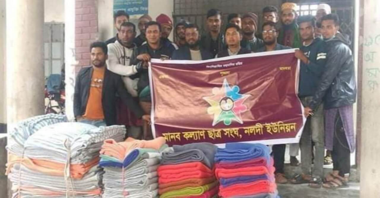 লোহাগড়ায় মানবকল্যাণ ছাত্রসংঘের শীতবস্ত্র বিতরণ
