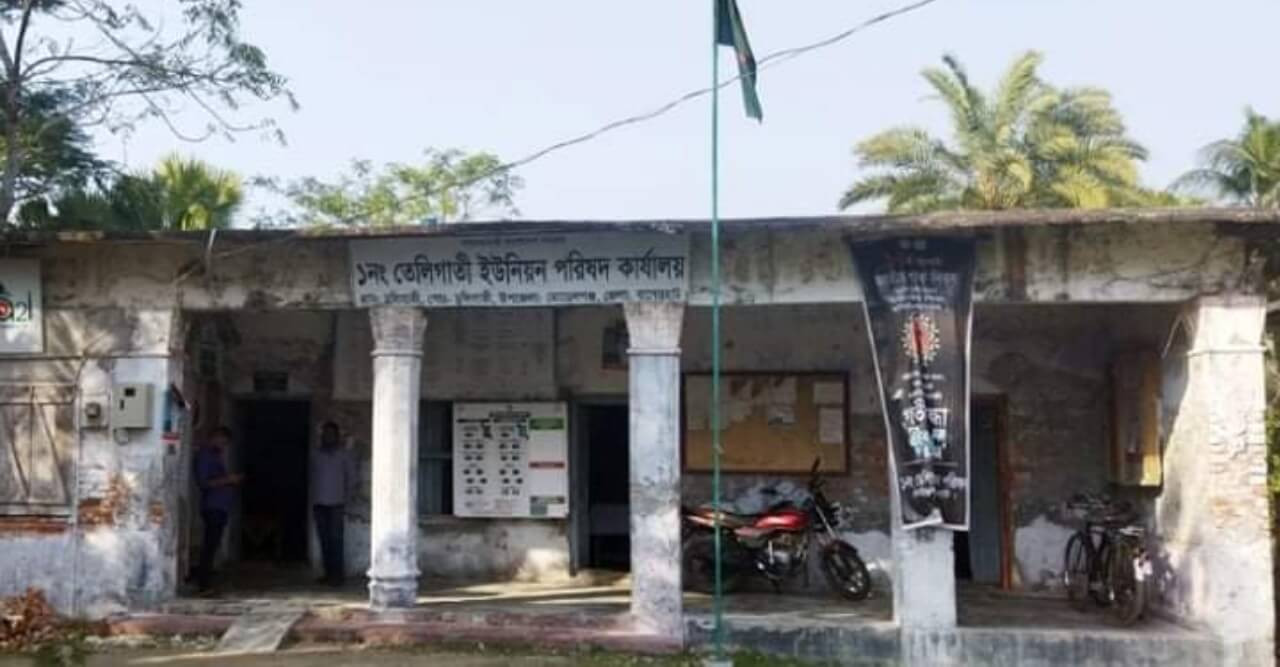 ঝুঁকিপূর্ণ ভবনে চলছে মোরেলগঞ্জের ১নং তেলিগাতি ইউনিয়ন পরিষদের কাজ