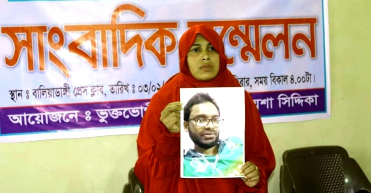 স্বামী ও শ্বশুরবাড়ীর স্বীকৃতি না পেলে আত্মহত্যার হুমকি চিকিৎসক গৃহবধুর