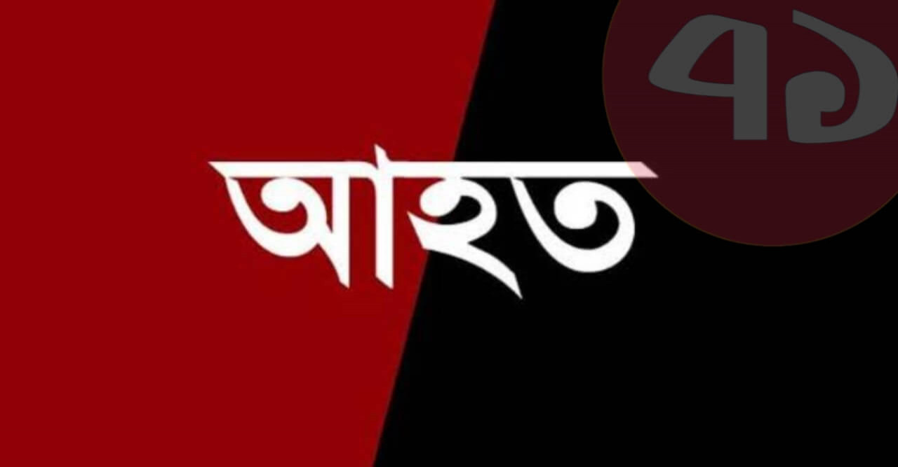 গুরুদাসপুরের ধারাবারিষায় দুই পক্ষের সংঘর্ষ: আহত ৪