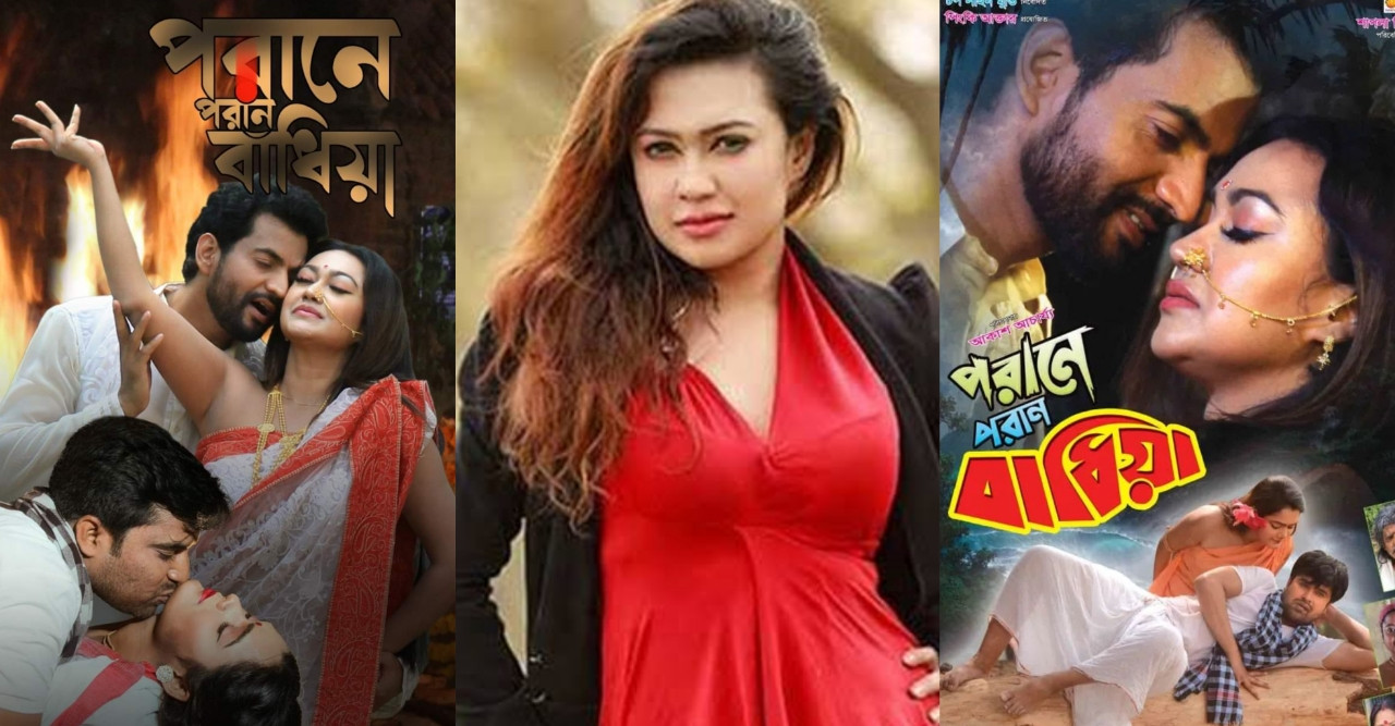 মাত্র ১০ টাকায় দেখা যাবে 'পরানে পরান বাধিয়া' সিনেবাজ অ্যাপে
