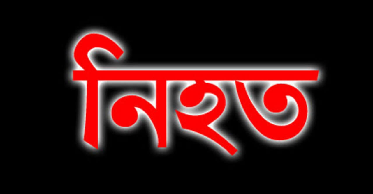 গোমস্তাপুরে ট্রাক-মোটরসাইকেল সংঘর্ষে নিহত ১
