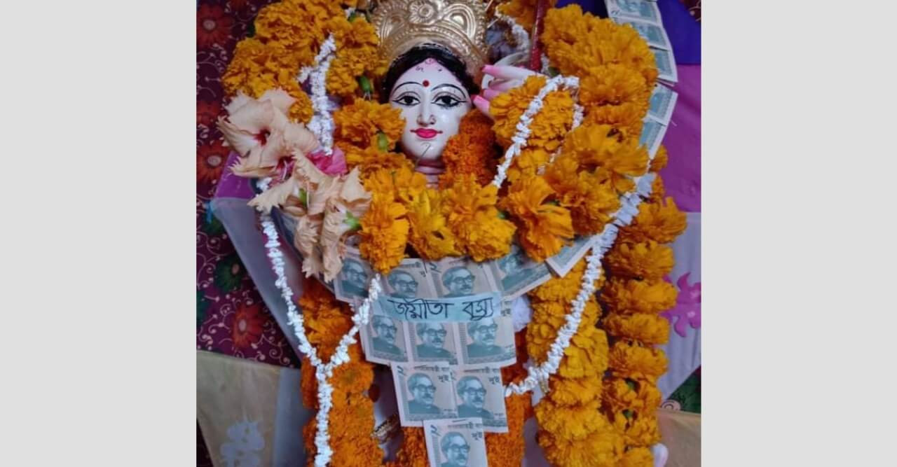 সরস্বতী পূজাতে মা এর গলায় মুজিবের টাকা!