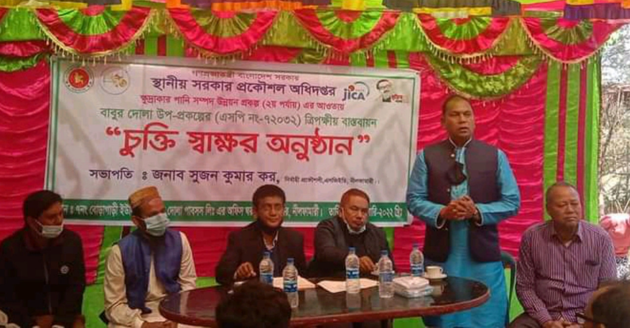 ডোমারে বাবুর দোলা উপ-প্রকল্পের ত্রিপক্ষীয় চুক্তি স্বাক্ষর অনুষ্ঠিত