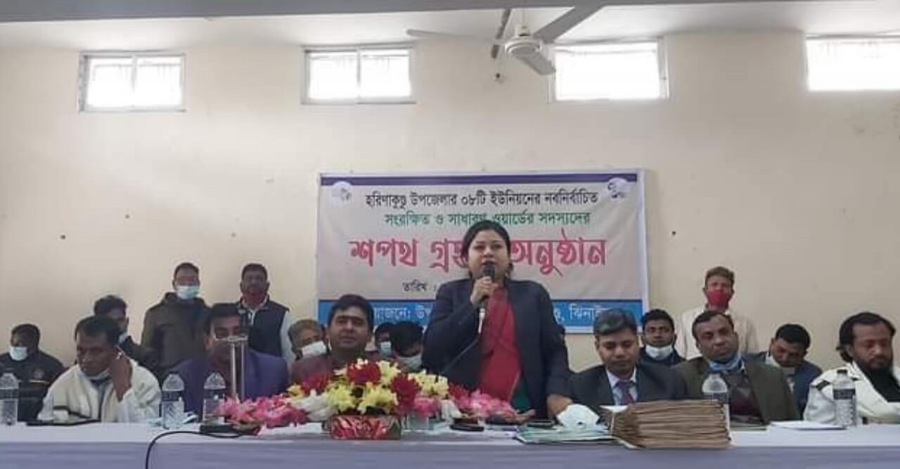 হরিণাকুণ্ডুর ৮ ইউনিয়নের নবনির্বাচিত সংরক্ষিত ও ওয়ার্ড সদস্যদের শপথ গ্রহন অনুষ্ঠিত