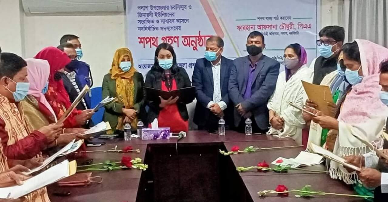 পলাশে জিনারদী ও চরসিন্দুর ইউনিয়নে নবনির্বাচিত ইউপি সদস্যদের শপথ