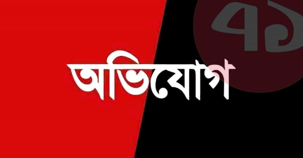 লালমনিরহাটে চুরির মিথ্যা অপবাদে থানায় অভিযোগ