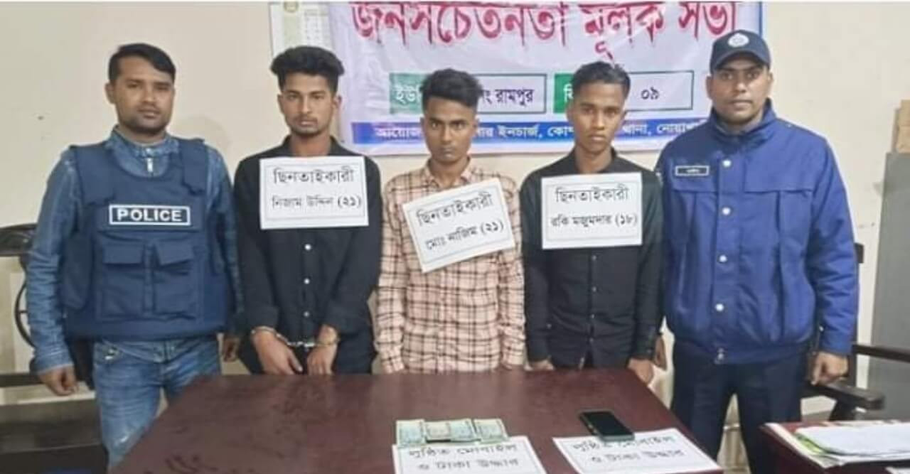 কোম্পানীগঞ্জে অস্ত্রের মুখে অটোরিকশা ছিনতাইয়ের ঘটনায় গ্রেফতার ৩