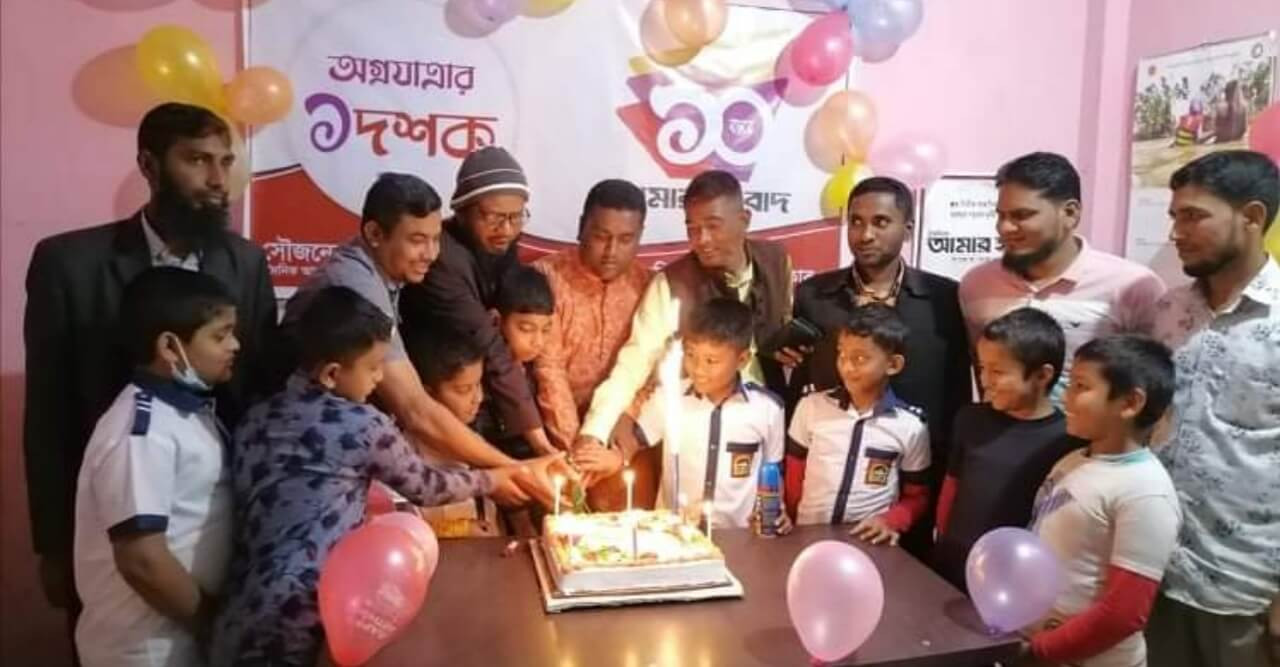 দক্ষিণ আইচায় আমার সংবাদ পত্রিকার ১০তম প্রতিষ্ঠা বার্ষিকী পালিত