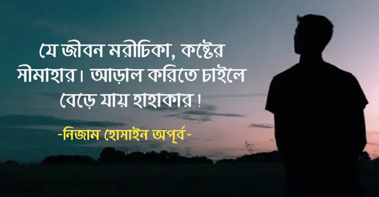 কবিতা - মরীচিকা