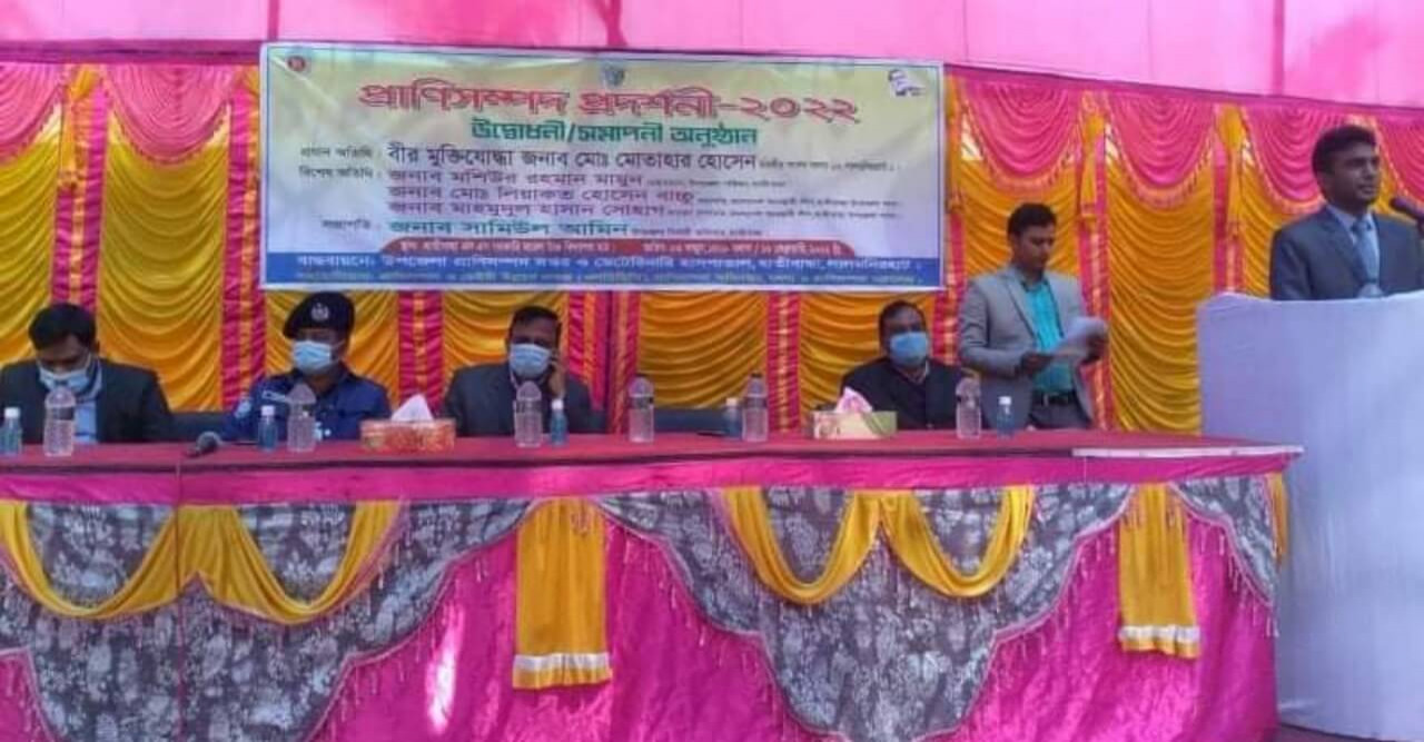 হাতীবান্ধায় প্রানী সম্পদ প্রর্দশনী মেলার উদ্ভোধন