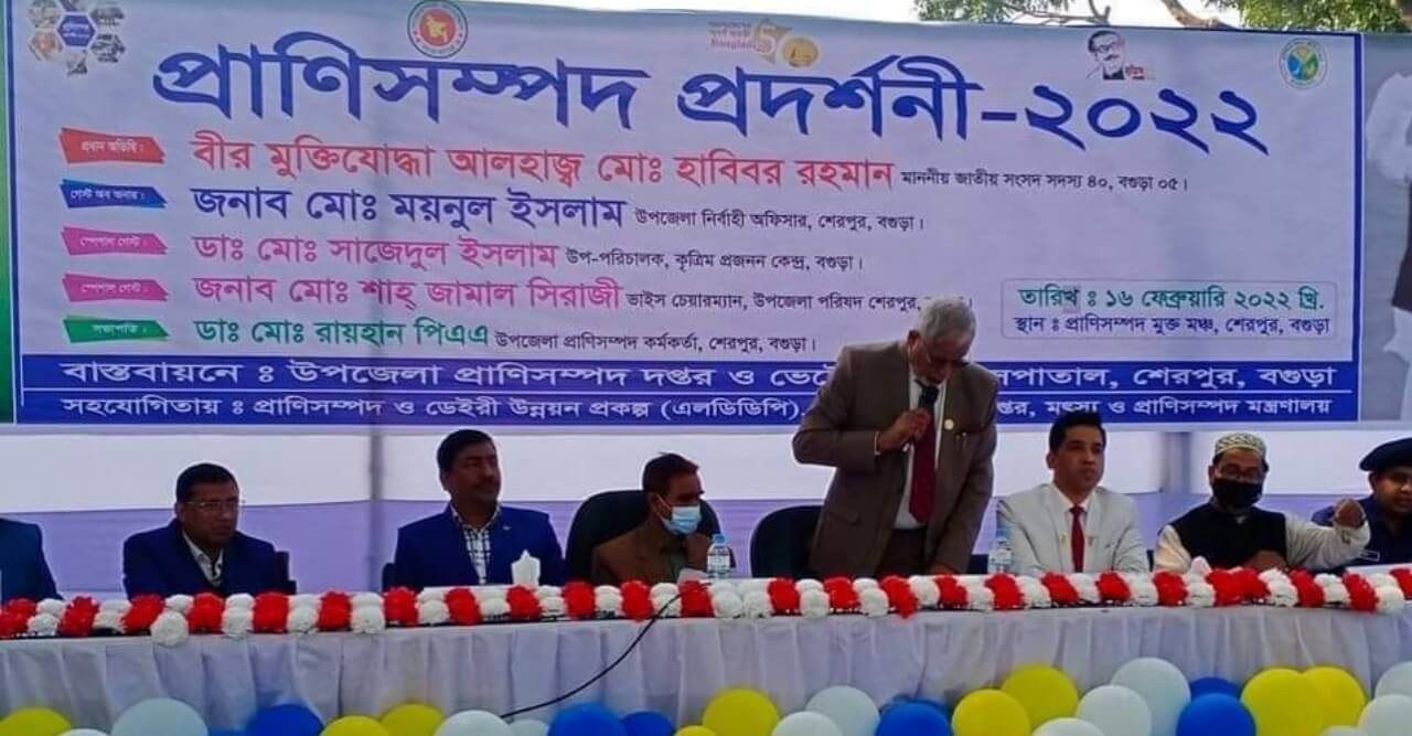 বগুড়ার শেরপুরে প্রাণিসম্পদ প্রদর্শনীর উদ্বোধন