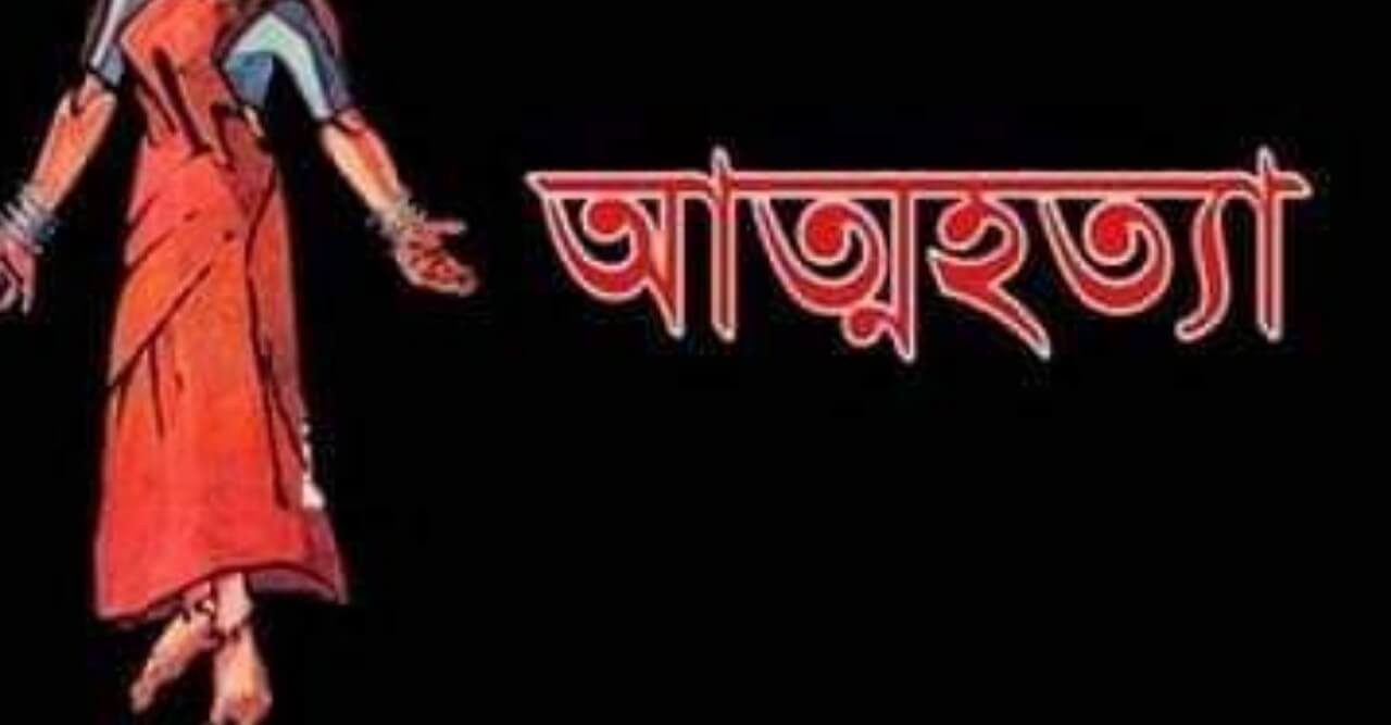 পীরগঞ্জে একসপ্তাহে ৬ জনের গলায় ফাঁস দিয়ে আত্মহনন!