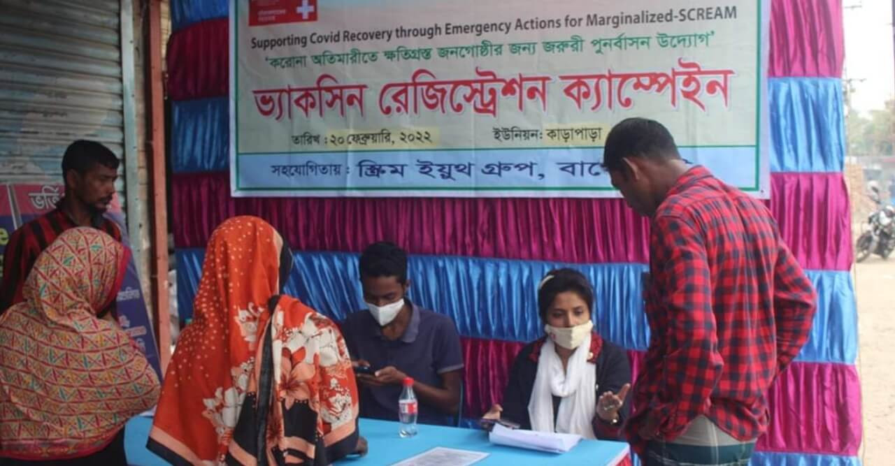 বাগেরহাটে স্ক্রিম প্রকল্পের ভ্যাকসিন রেজিস্ট্রেশন ক্যাম্পেইন