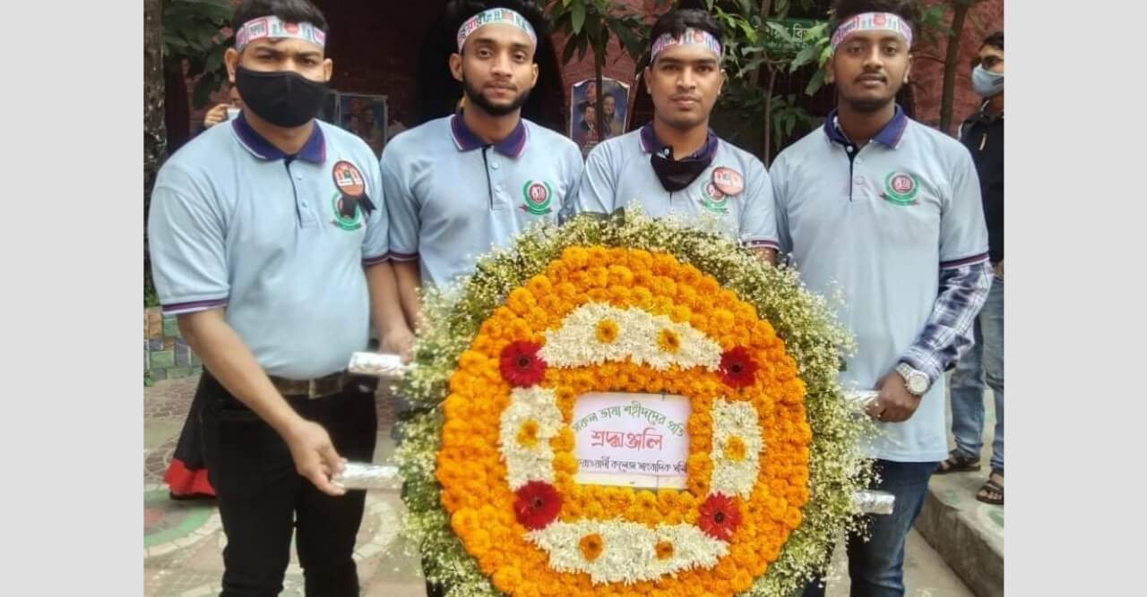 ভাষা শহীদদের প্রতি সোহরাওয়ার্দী কলেজ সাংবাদিক সমিতির শ্রদ্ধা নিবেদন