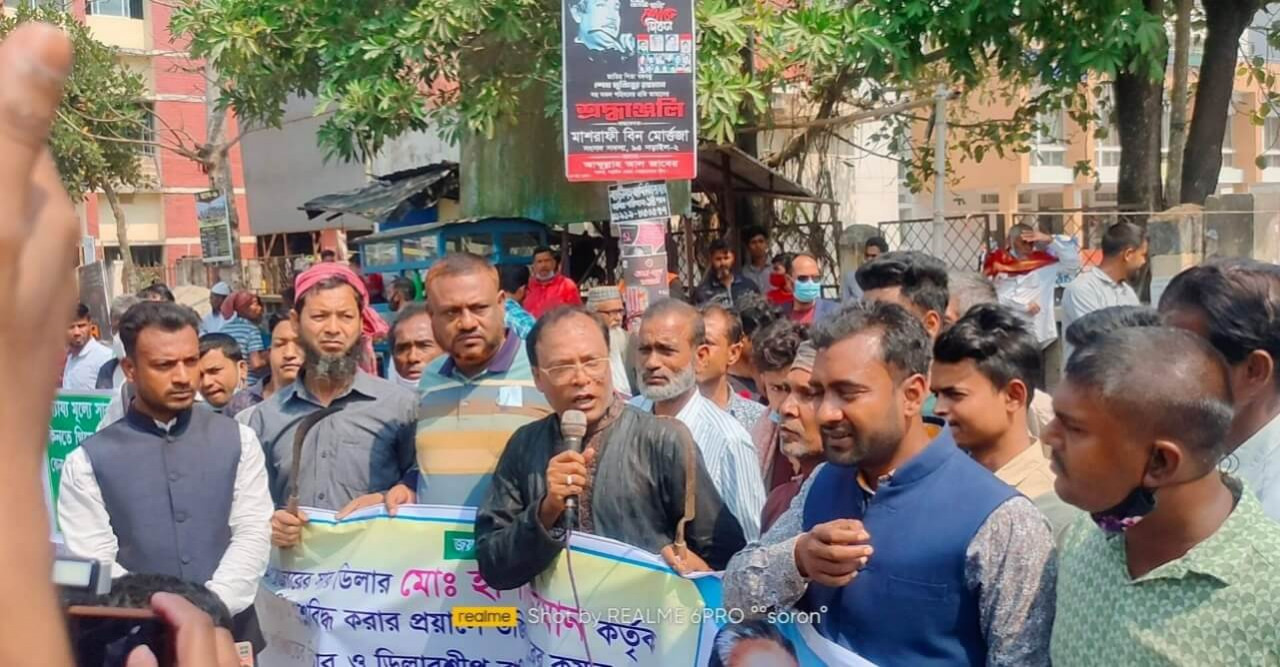 নড়াইলে কৃষককে লাঞ্চিতের বিচার ও ডিলার বাতিলের দাবিতে বিক্ষোভ ও মানবন্ধন