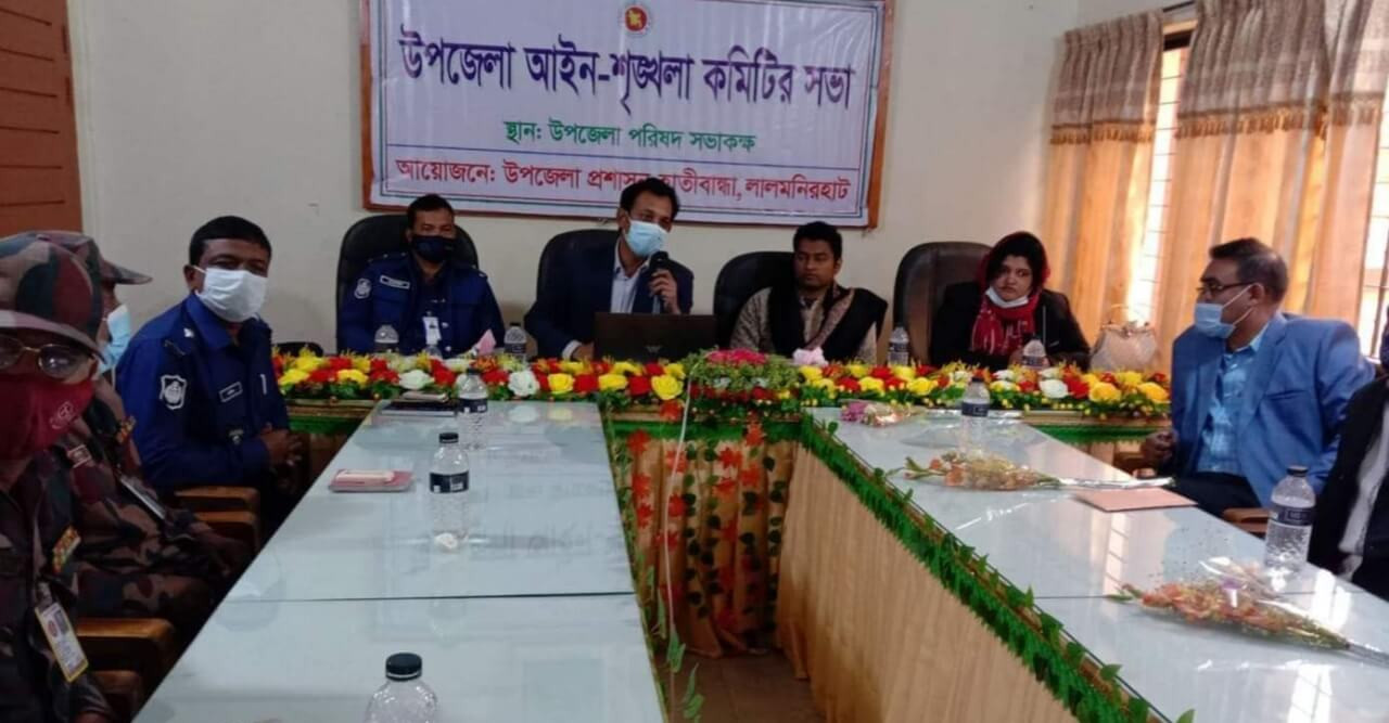 হাতীবান্ধা উপজেলায় আইন-শৃঙ্খলা কমিটির সভা