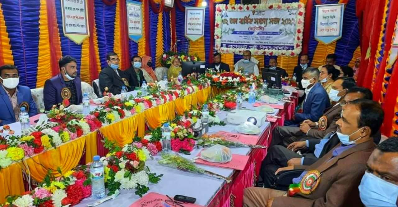 বাগেরহাটে পল্লী বিদ্যুৎ সমিতির বার্ষিক সভা