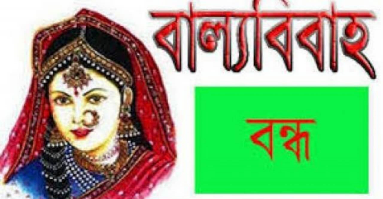 মেলান্দহে বাল্য বিয়ের আসরে ইউএনও'র হানায় রক্ষা পেলো কিশোরী