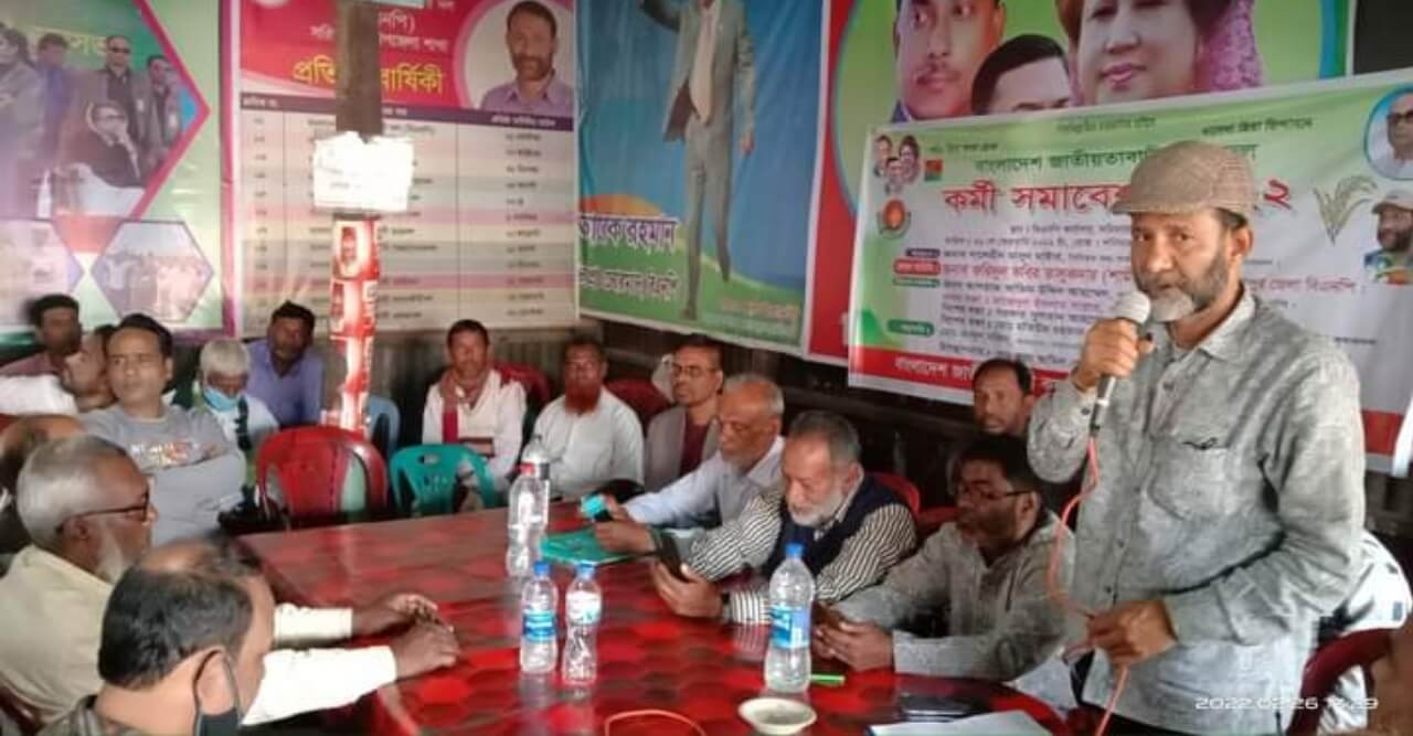 বাংলাদেশ জাতীয়তাবাদী কৃষকদল সরিষাবাড়ি উপজেলা শাখা কর্তৃক কর্মী সমাবেশ অনুষ্ঠিত