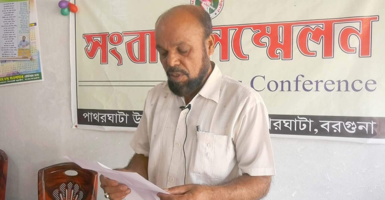 পাথরঘাটায় শিকের বিরুদ্ধে একের পর এক মিথ্যা মামলা