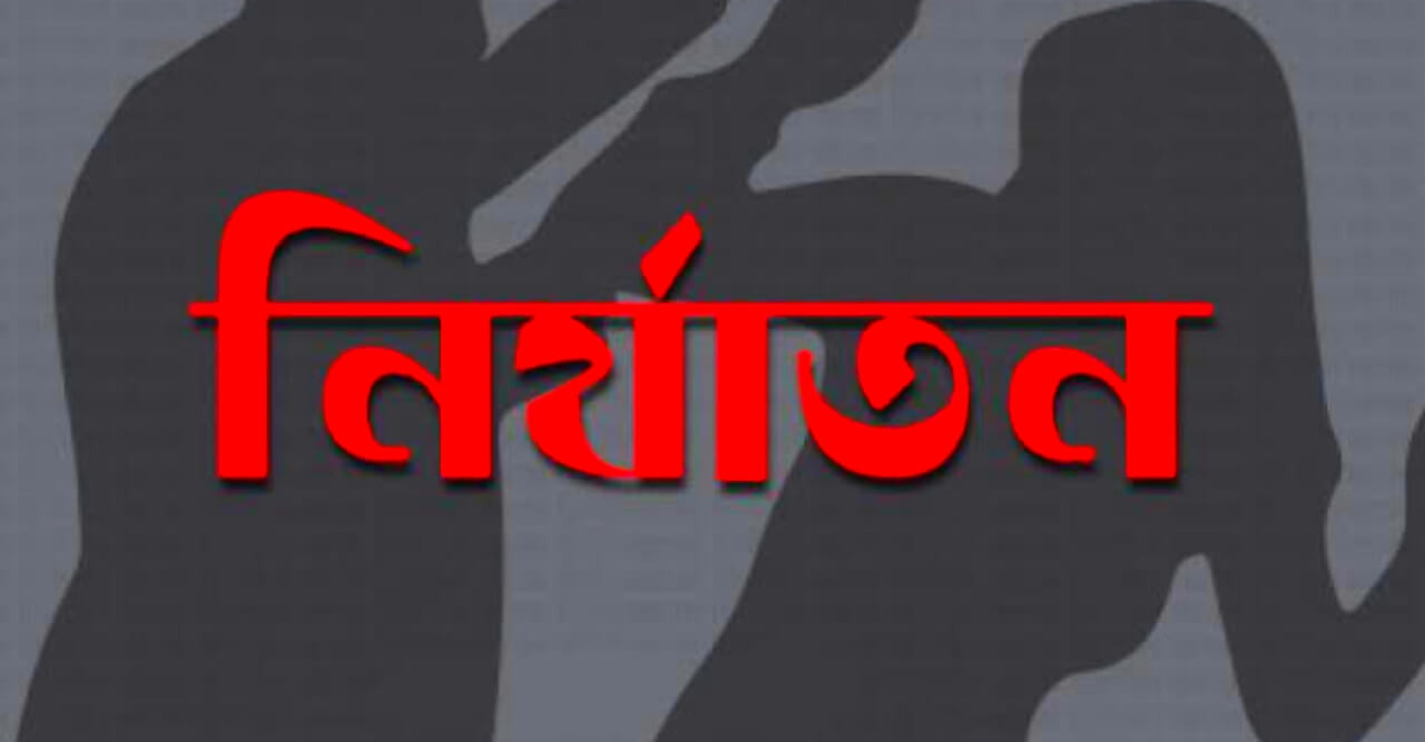 বোরহানউদ্দিনে আপন ভাইয়ের হাতে বোন ও ভাগ্নী নির্যাতন