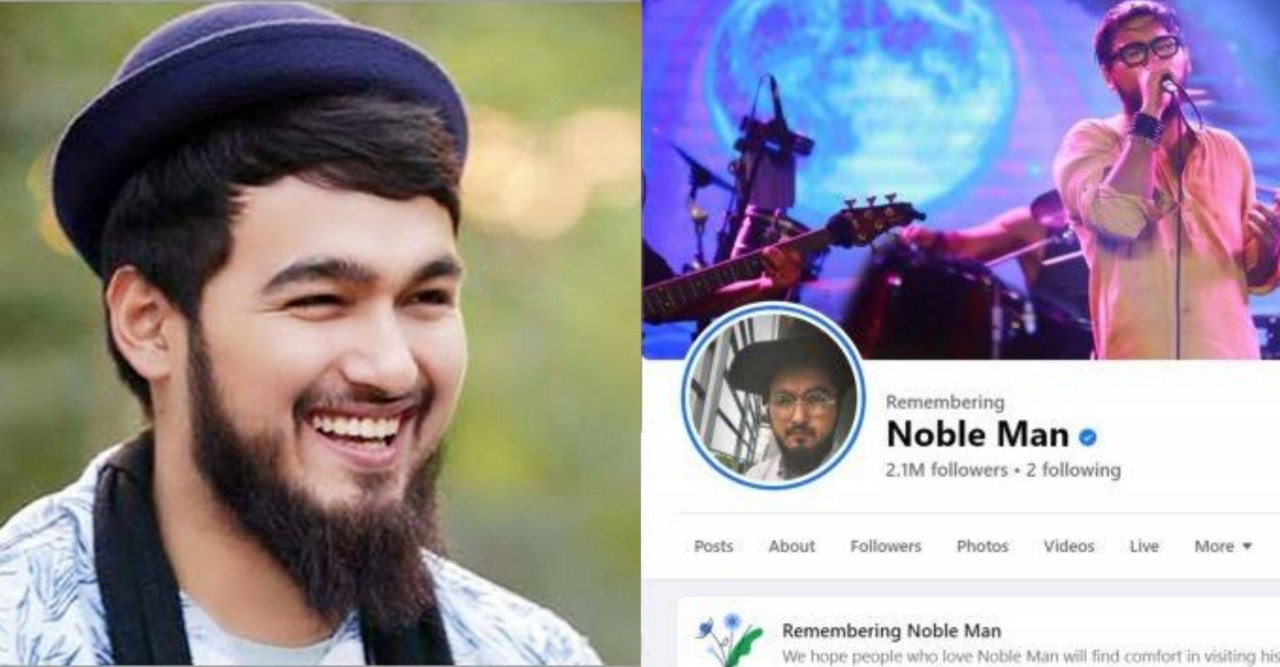 ফেসবুক জানিয়েছে নোবেল মারা গেছে