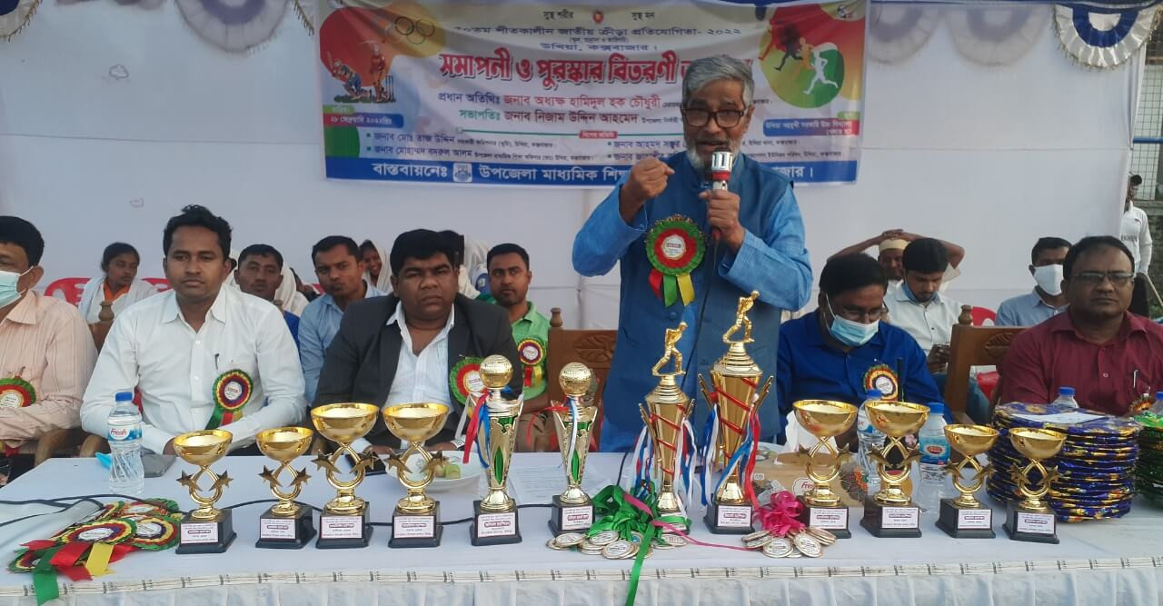 উখিয়ায় ৫০ তম জাতীয় শীতকালীন ক্রীড়া প্রতিযোগিতা-২০২২ এর পুরস্কার বিতরণ