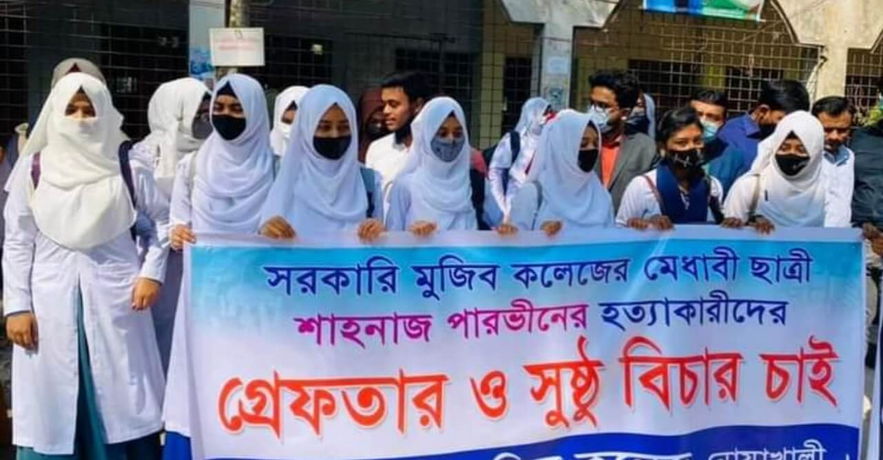 প্রিয়তার হত্যাকারীদের গ্রেপ্তারের দাবীতে মুজিব কলেজ প্রাঙ্গণে মানববন্ধন