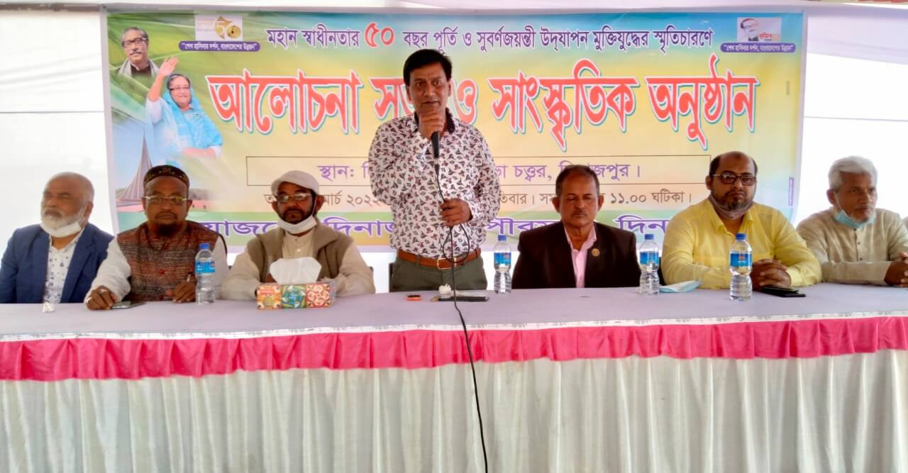 মহান স্বাধীনতার ৫০ বছর পূর্তি ও সুবর্ণজয়ন্তী উদযাপনে