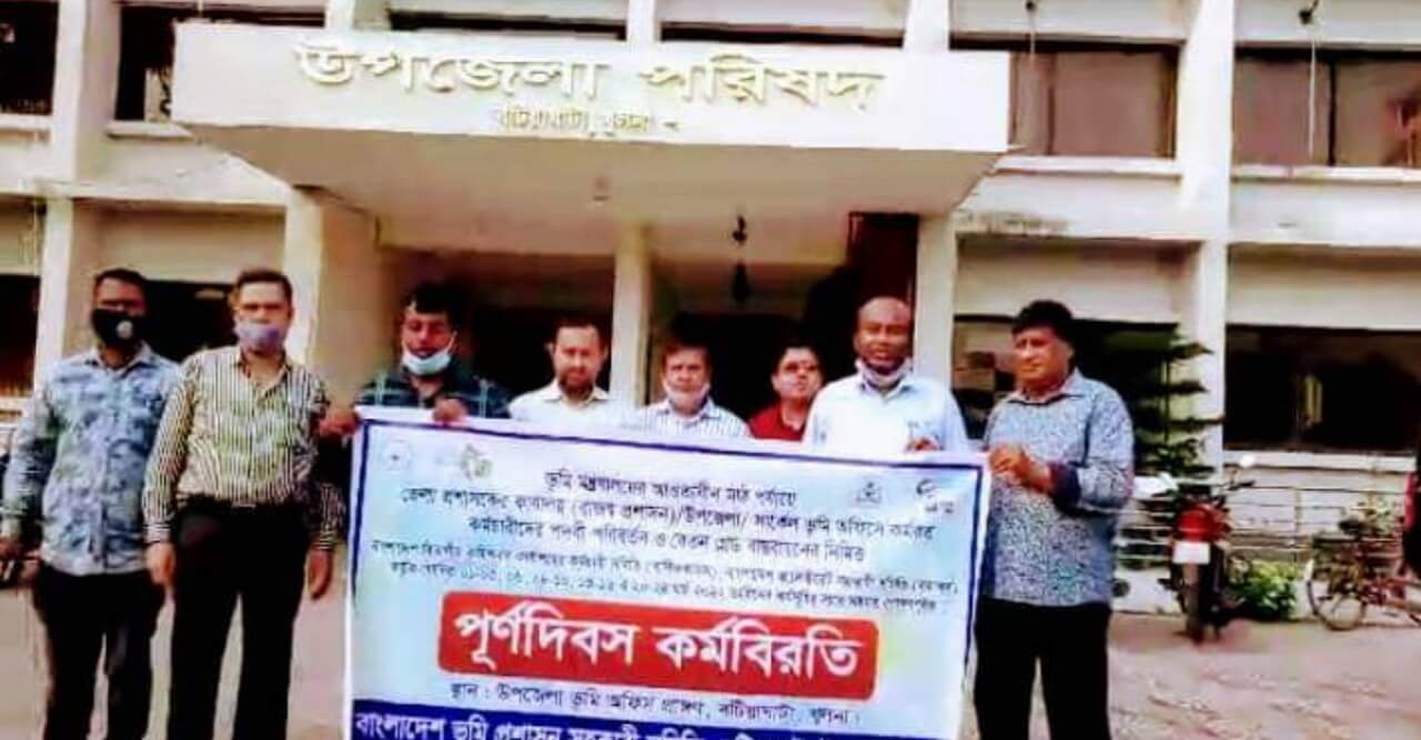 বটিয়াঘাটায় ভুমি অফিস ও ইউএনও অফিস কর্মচারীদের কর্মবিরতি চলমান