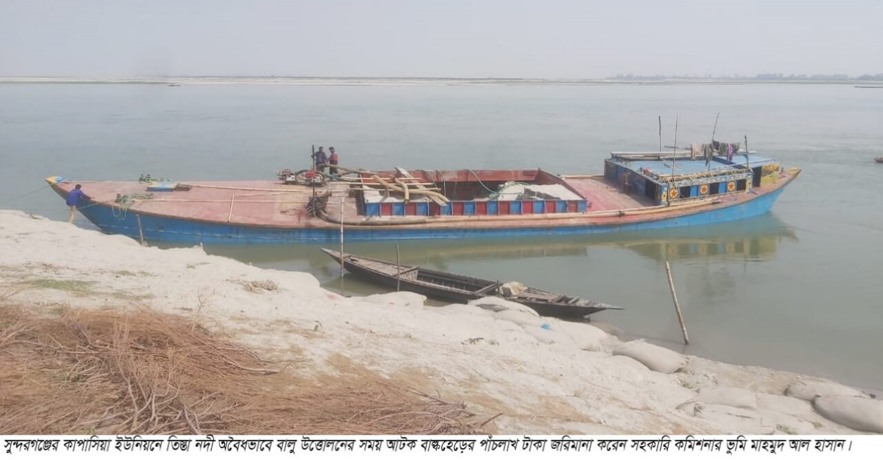 সুন্দরগঞ্জে বালু উত্তোলনের মহাৎসব হুমকিতে সমতল ভূমি