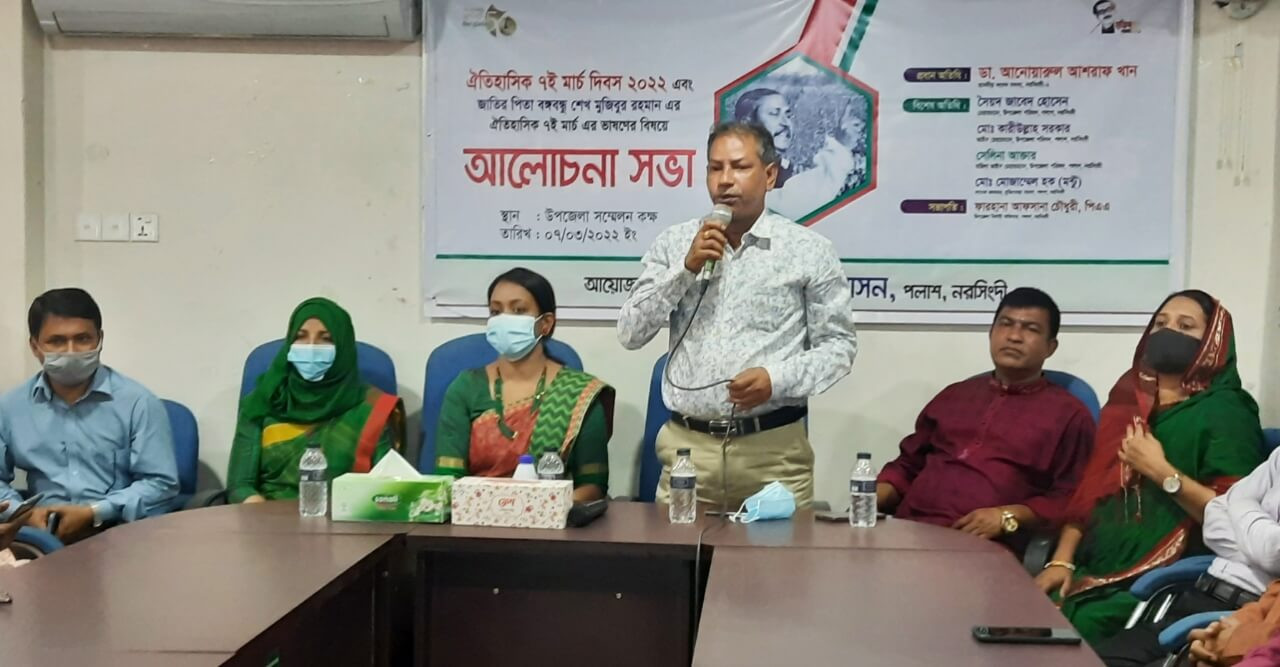 পলাশে বঙ্গবন্ধুর প্রতিকৃতিতে পুস্পস্তবক অর্পণ ও ৭ মার্চের ভাষন নিয়ে আলোচনা সভা