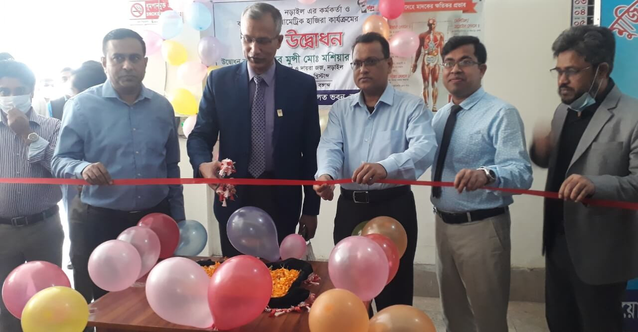 নড়াইলে বিচার বিভাগের কর্মকর্তা ও কর্মচারীদের বায়োমেট্রিক হাজিরার শুভ উদ্বোধন