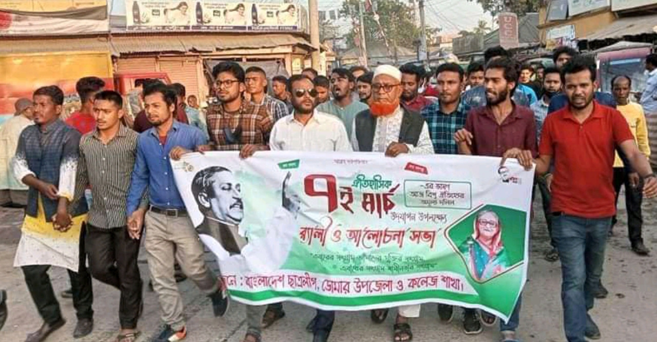 ঐতিহাসিক ৭ই মার্চ উপলক্ষ্যে ডোমারে ছাত্রলীগের র্যালী ও আলোচনা সভা অনুষ্ঠিত