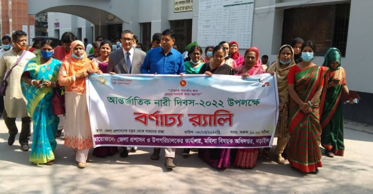 নড়াইলে আন্তর্জাতিক নারী দিবস পালিত