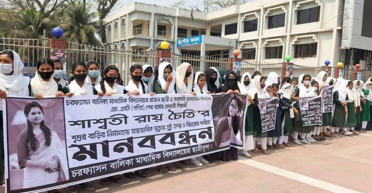 চৈতীর অনাকাঙ্ক্ষিত মৃত্যুর সুষ্ঠু তদন্তে বিক্ষোভ সমাবেশ ও মানববন্ধন
