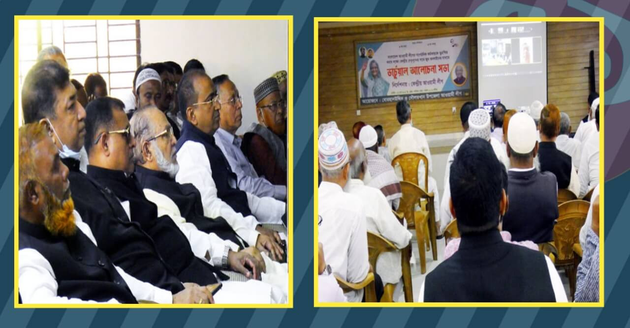 কেন্দ্রের সাথে বোরহানউদ্দিন-দৌলতখান আ‘লীগ নেতৃবৃন্দের ভাচুর্য়াল সভা