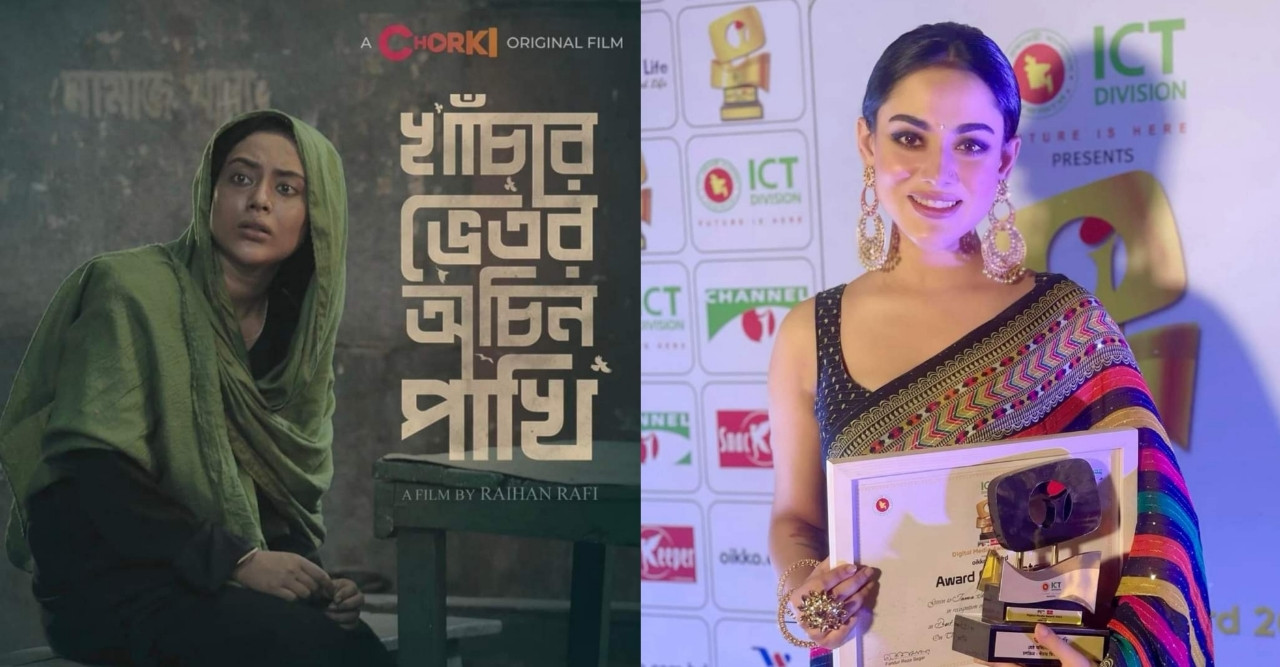 চ্যানেল আই ডিজিটাল মিডিয়া অ্যাওয়ার্ড পেলেন তমা মির্জা