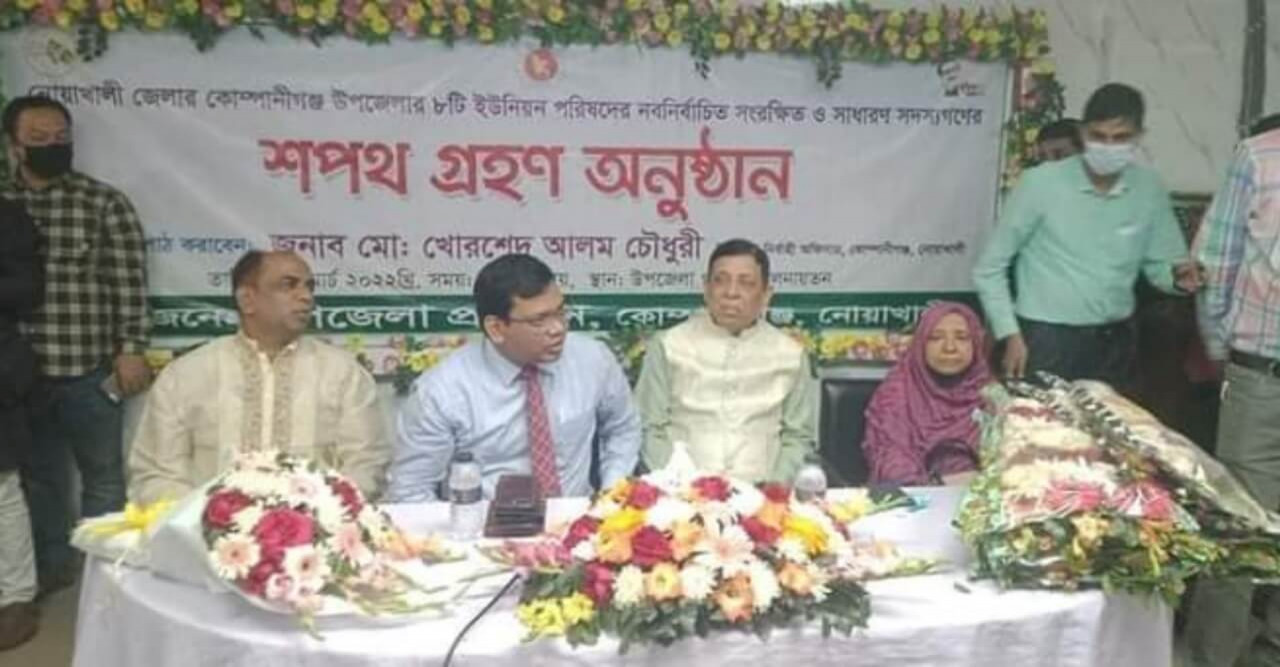 কোম্পানীগঞ্জে ৯৬জন ইউপি সদস্যের শপথ গ্রহন